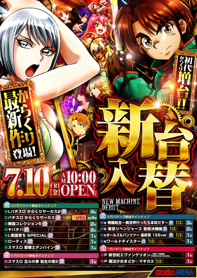 GOGOアリーナ天神の最新情報画像