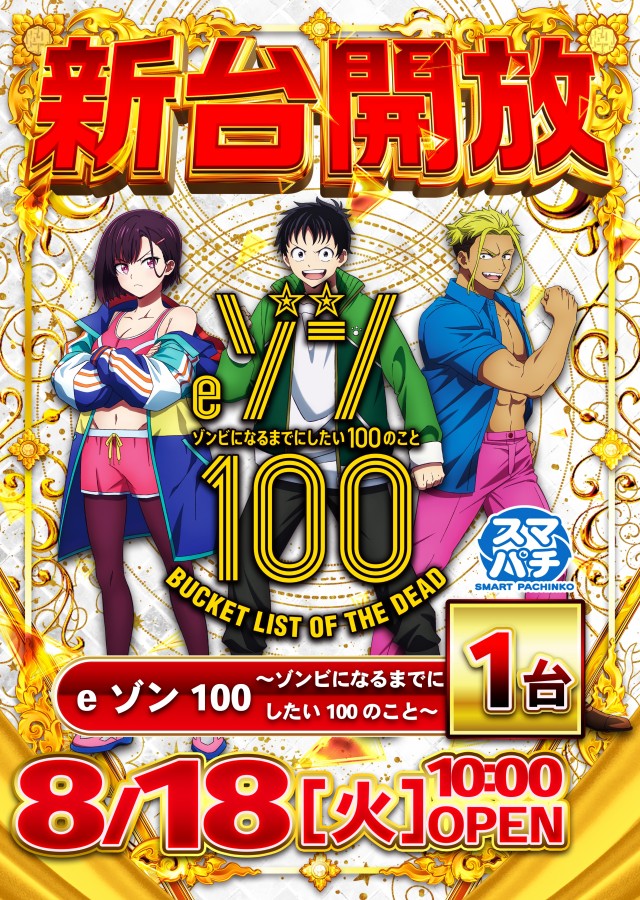 GOGOアリーナ天神の最新情報画像