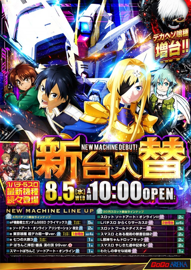 GOGOアリーナ天神の最新情報画像