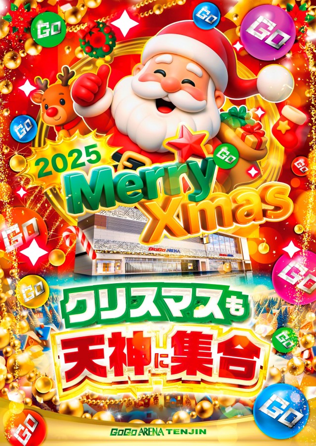 GOGOアリーナ天神の最新情報画像