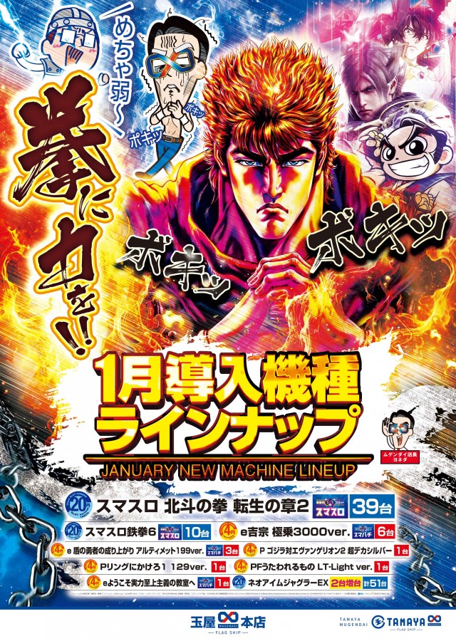 玉屋&infin;本店の最新情報画像