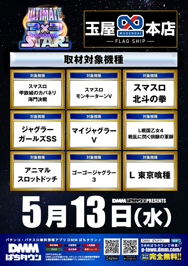 玉屋&infin;本店の最新情報画像