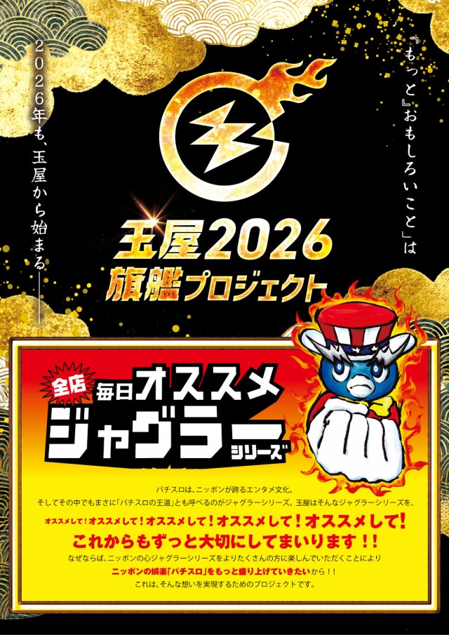 玉屋&infin;本店の最新情報画像