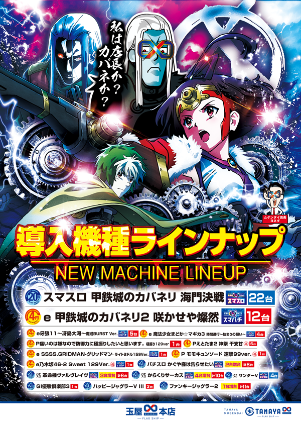 玉屋&infin;本店の最新情報画像