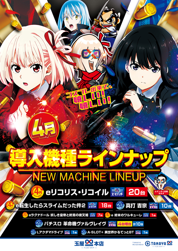 玉屋&infin;本店の最新情報画像