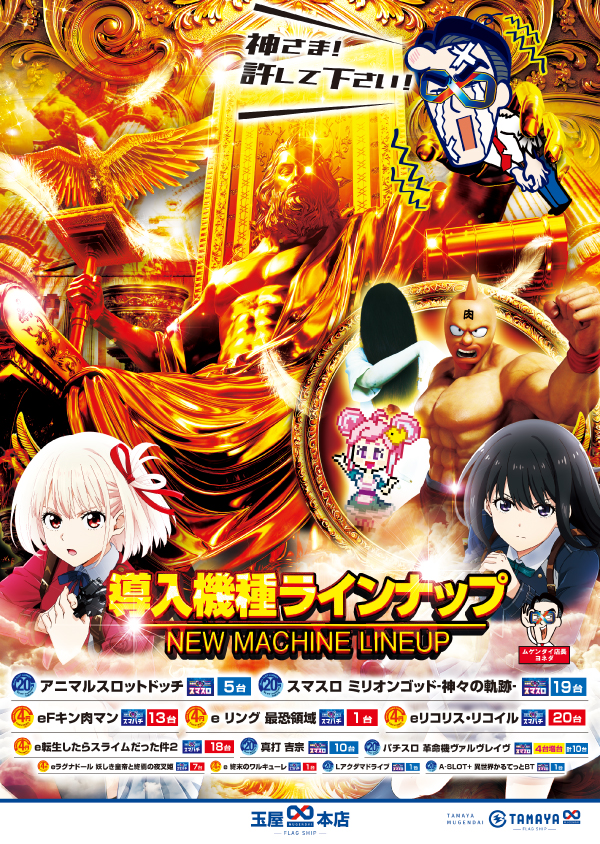 玉屋&infin;本店の最新情報画像