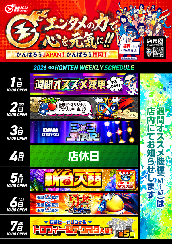 玉屋∞本店の最新情報画像