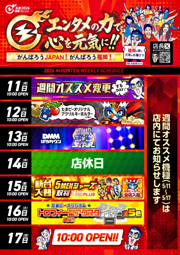 玉屋&infin;本店の最新情報画像