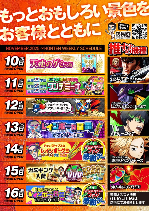 玉屋∞本店の最新情報画像