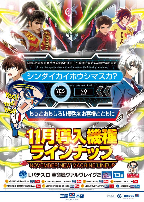 玉屋∞本店の最新情報画像