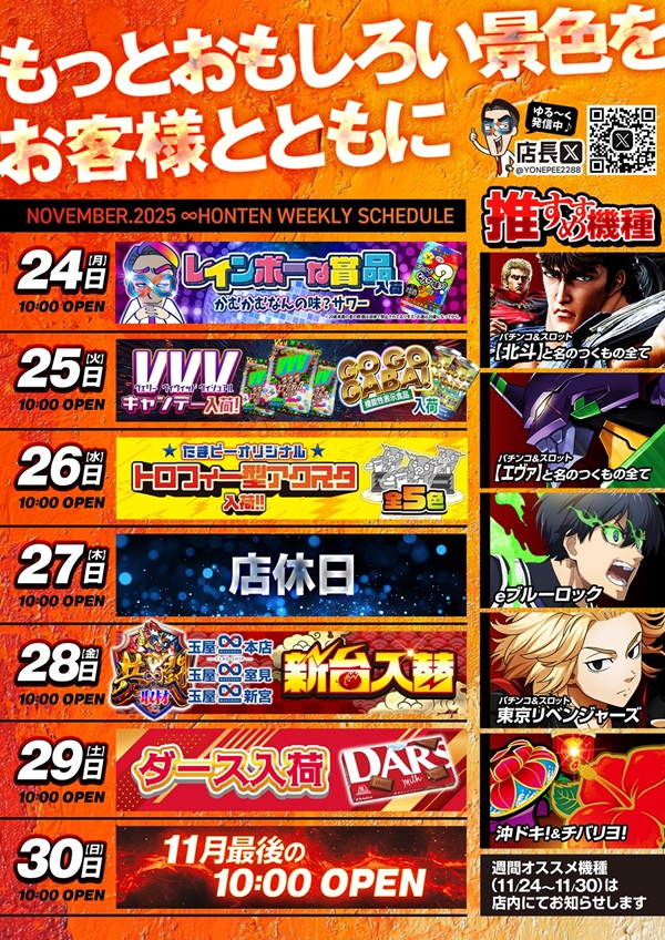 玉屋∞本店の最新情報画像