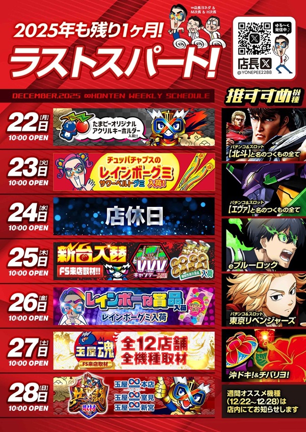 玉屋&infin;本店の最新情報画像