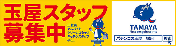 玉屋∞本店の最新情報画像