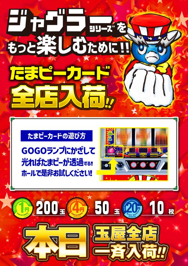 玉屋&infin;本店の最新情報画像