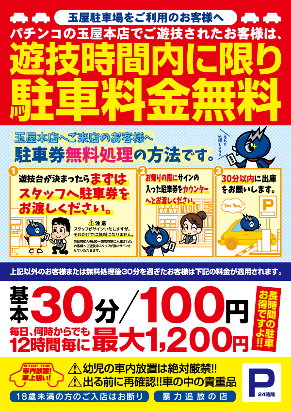 玉屋∞本店の最新情報画像