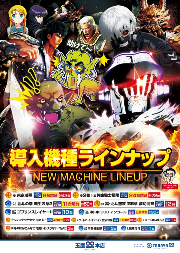 玉屋&infin;本店の最新情報画像