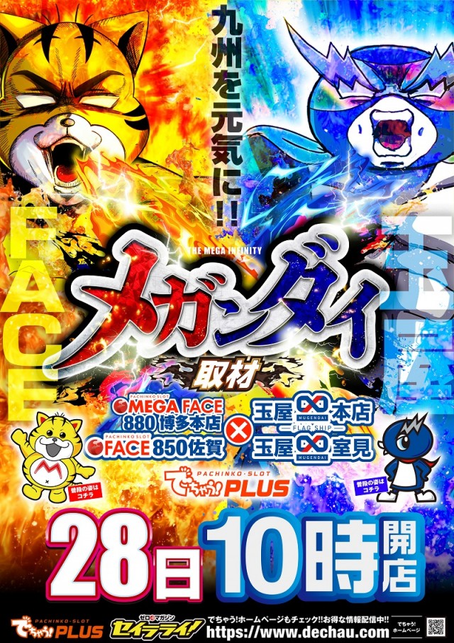 玉屋&infin;本店の最新情報画像