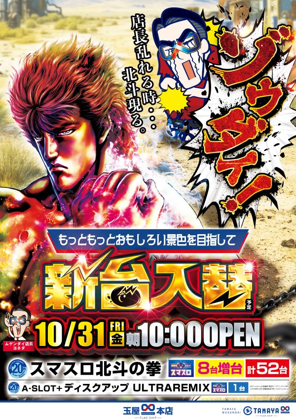 玉屋∞本店の最新情報画像