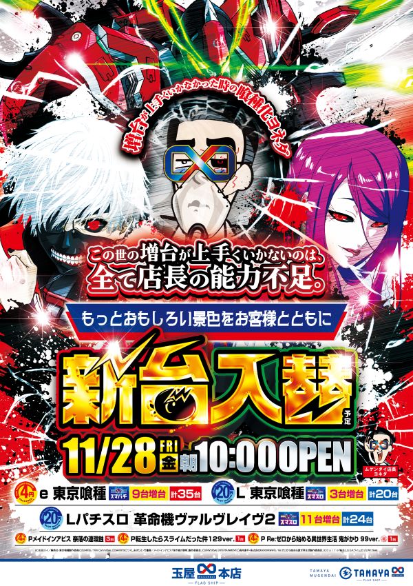 玉屋∞本店の最新情報画像