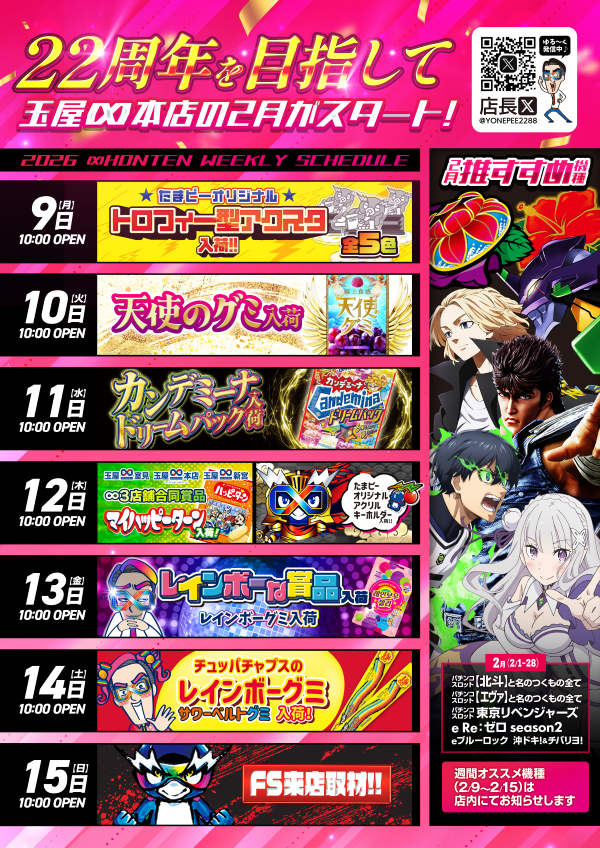 玉屋&infin;本店の最新情報画像