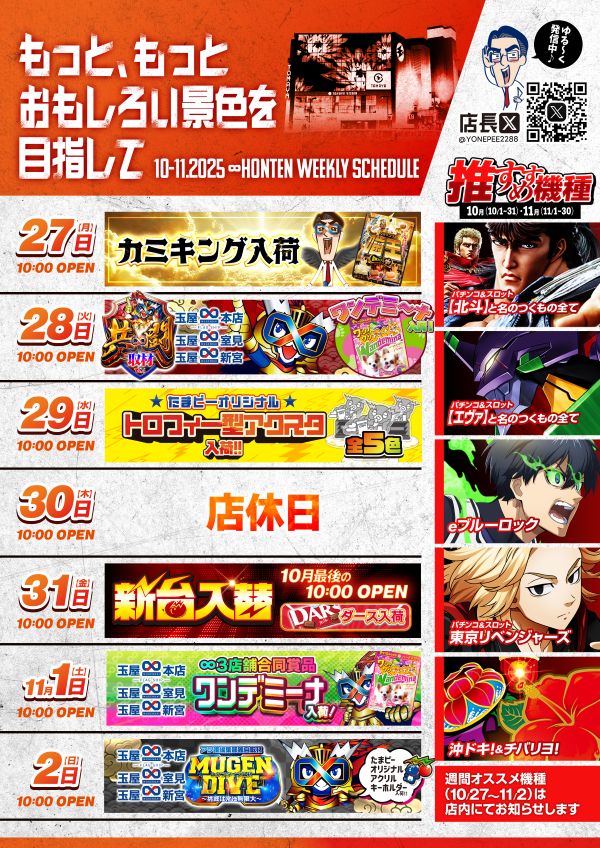 玉屋∞本店の最新情報画像