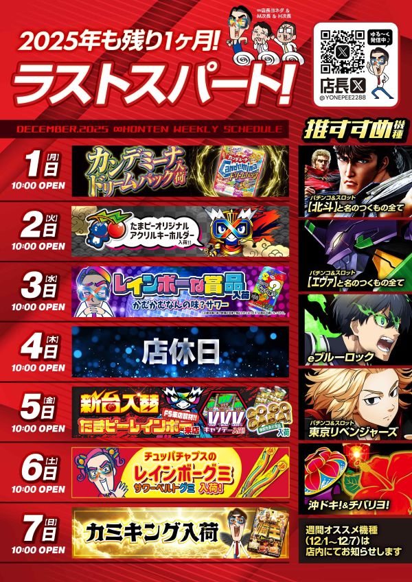 玉屋∞本店の最新情報画像