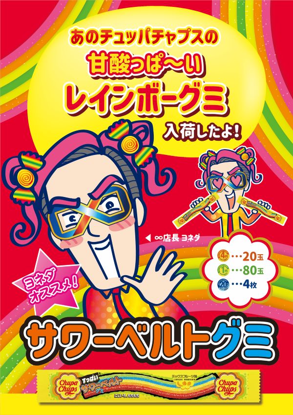 玉屋∞本店の最新情報画像