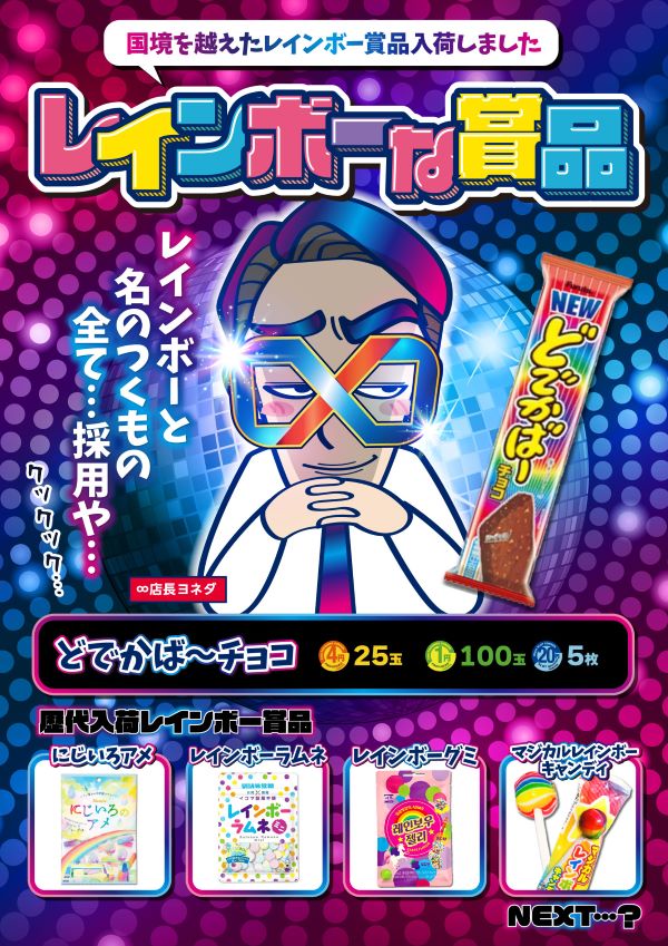 玉屋∞本店の最新情報画像