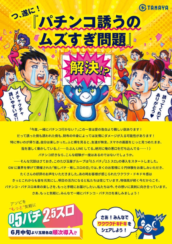 玉屋∞本店の最新情報画像