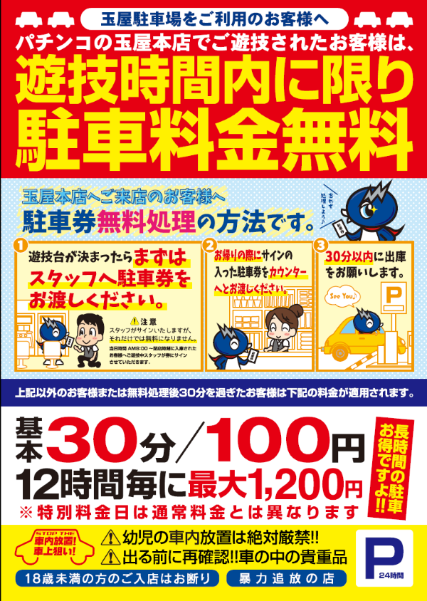 玉屋&infin;本店の最新情報画像