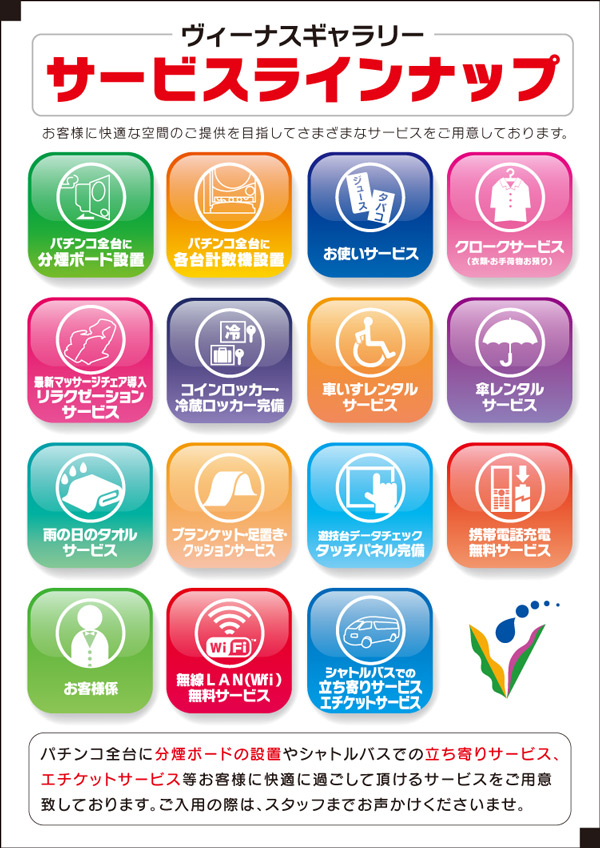 ヴィーナスギャラリー清川店の最新情報画像