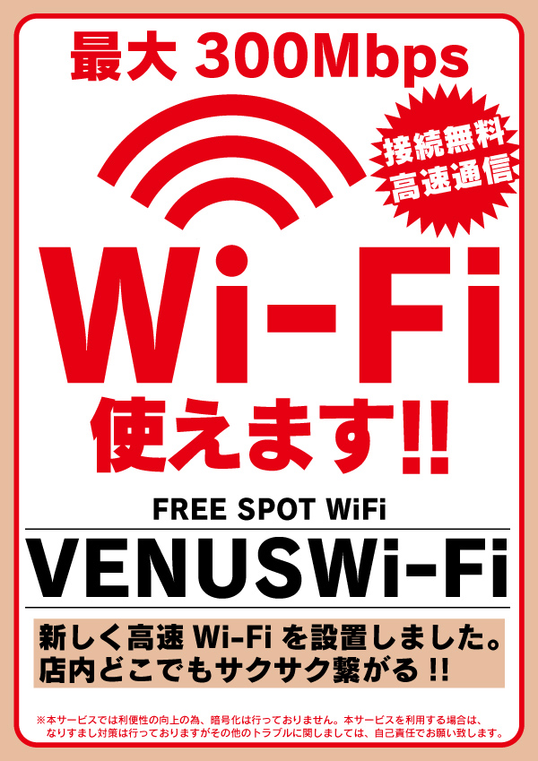 ヴィーナスギャラリー清川店の最新情報画像