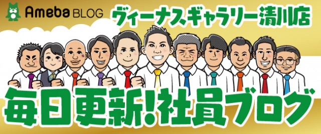 ヴィーナスギャラリー清川店の最新情報画像