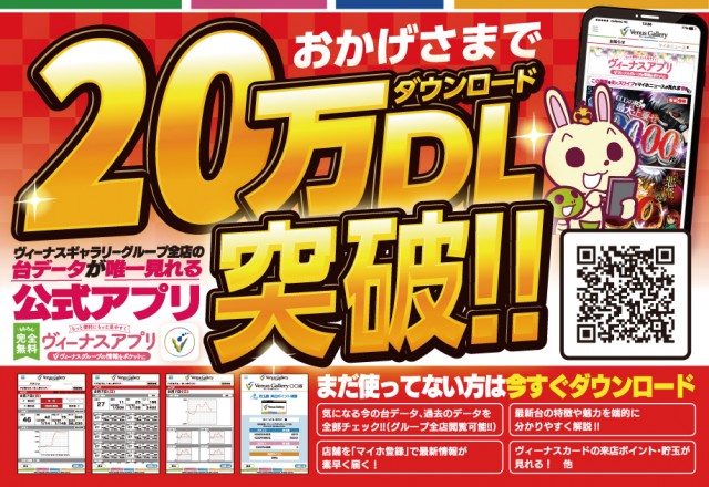 ヴィーナスギャラリー清川店の最新情報画像