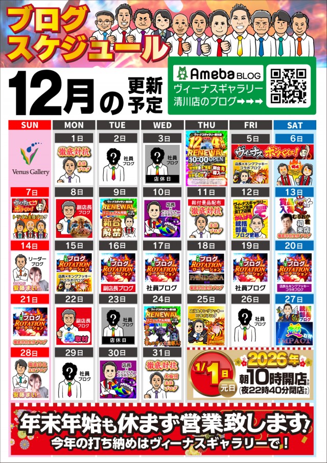 ヴィーナスギャラリー清川店の最新情報画像