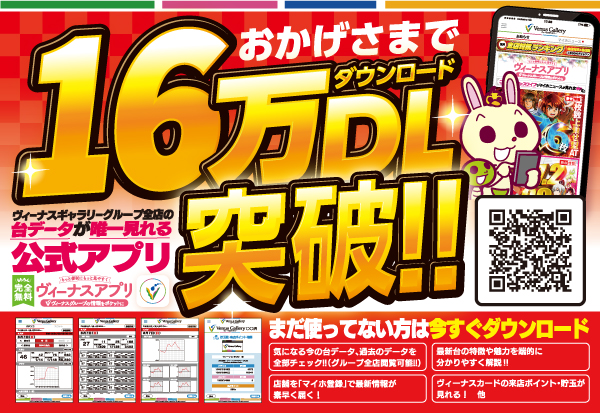 ヴィーナスギャラリー清川店の最新情報画像