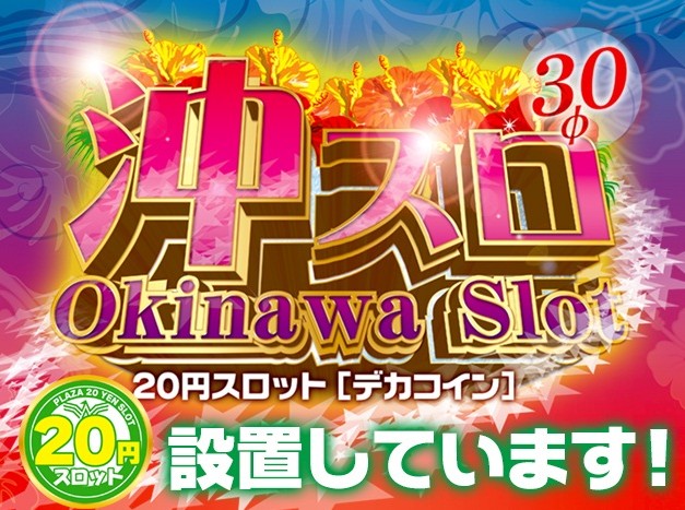 プラザ長浜の最新情報画像