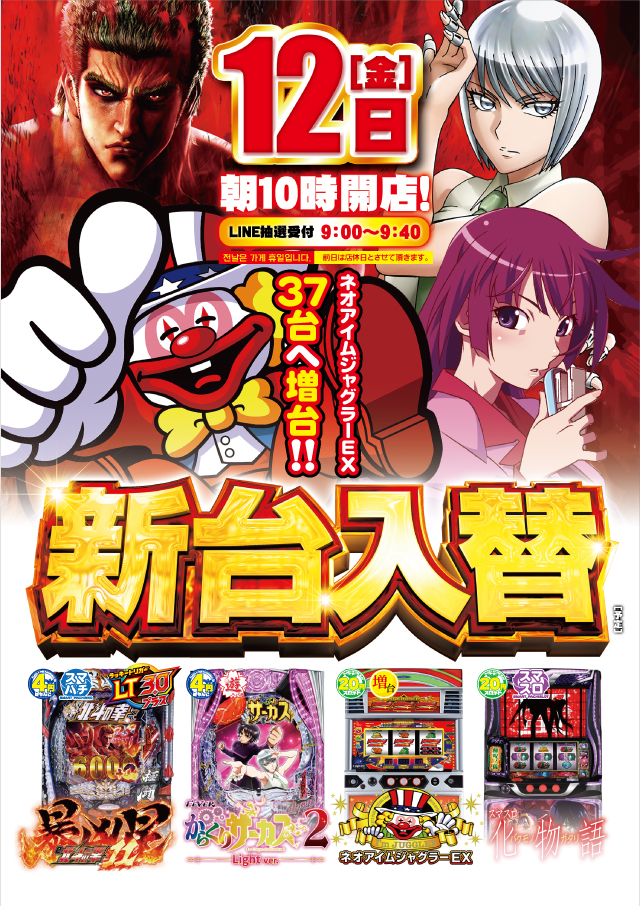 プラザ天神の最新情報画像