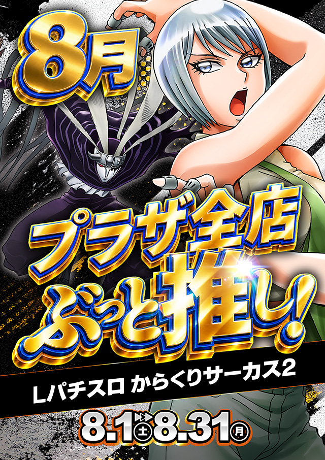 プラザ天神の最新情報画像