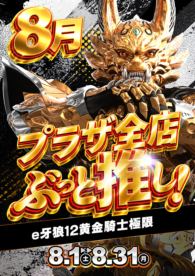 プラザ天神の最新情報画像
