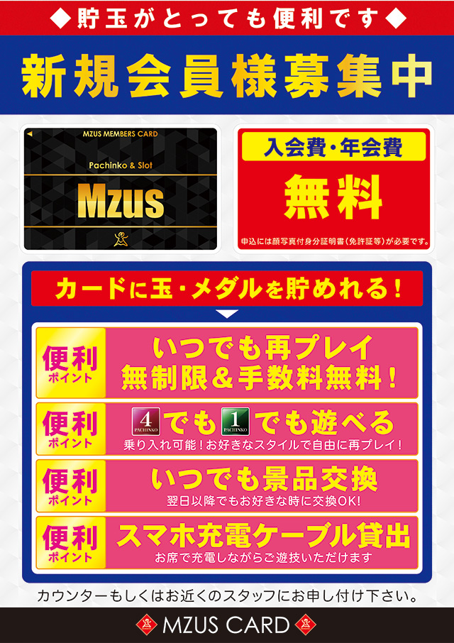エムザス笹丘店の最新情報画像