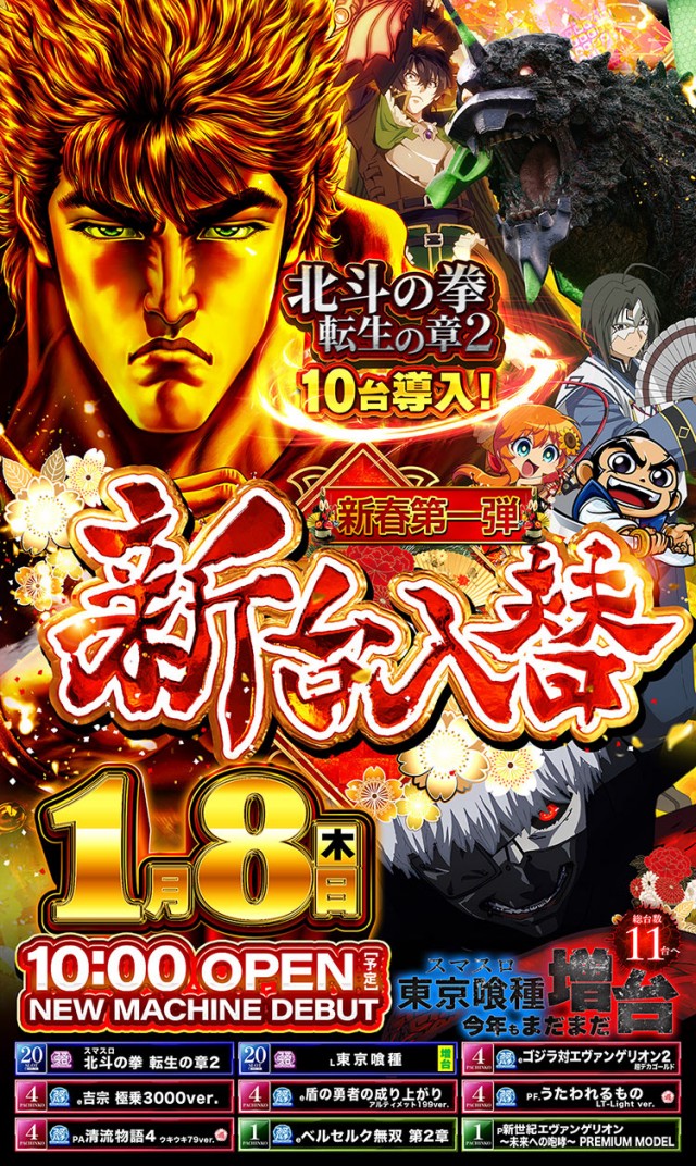 エムザスの最新情報画像