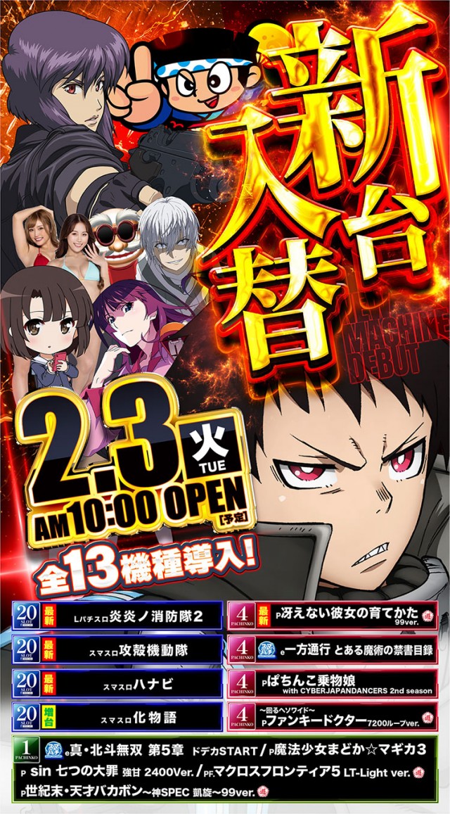 エムザスの最新情報画像