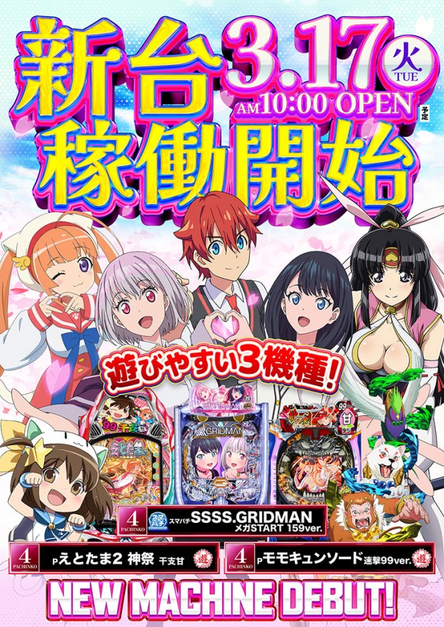 エムザスの最新情報画像