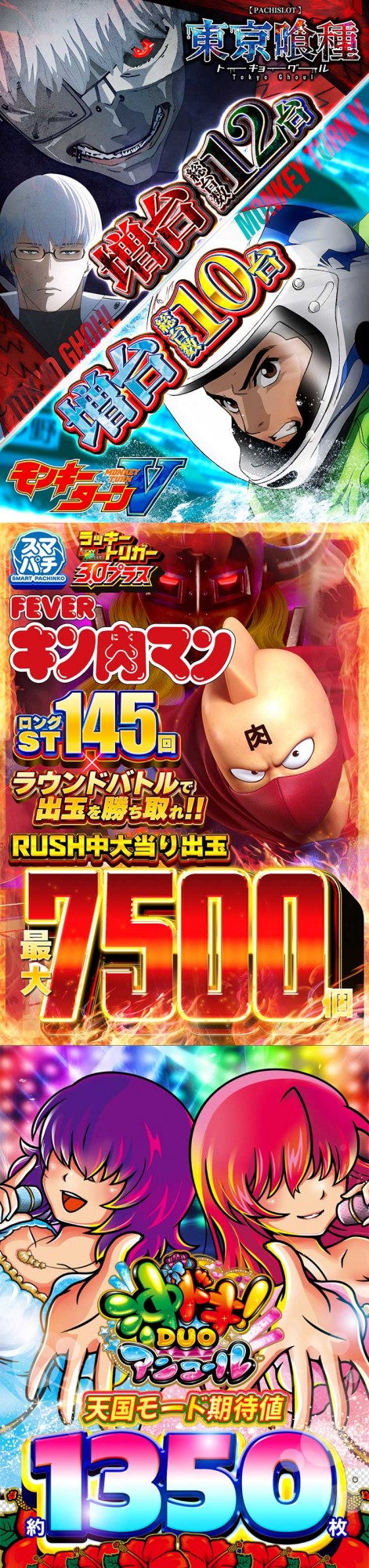 エムザスの最新情報画像