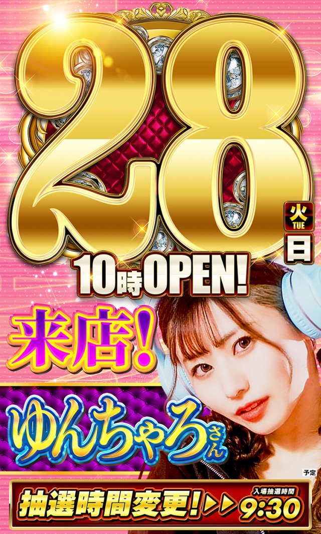エムザスの最新情報画像