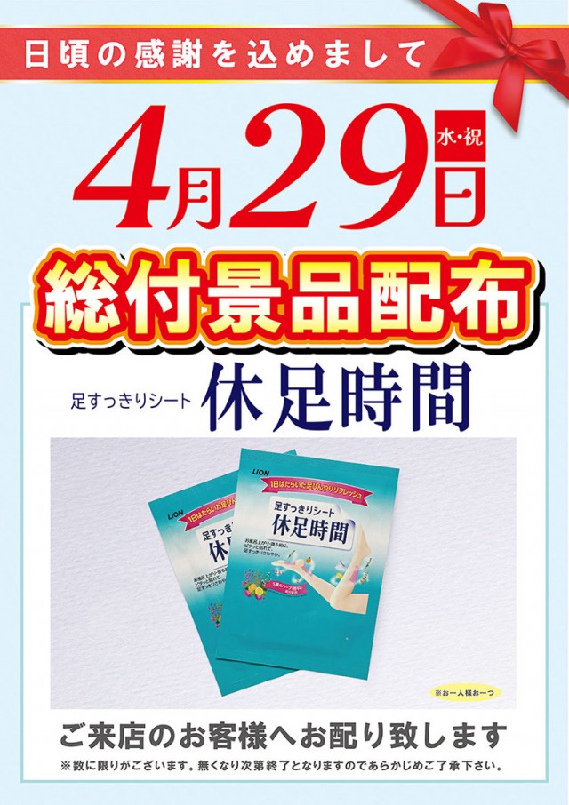 エムザスの最新情報画像