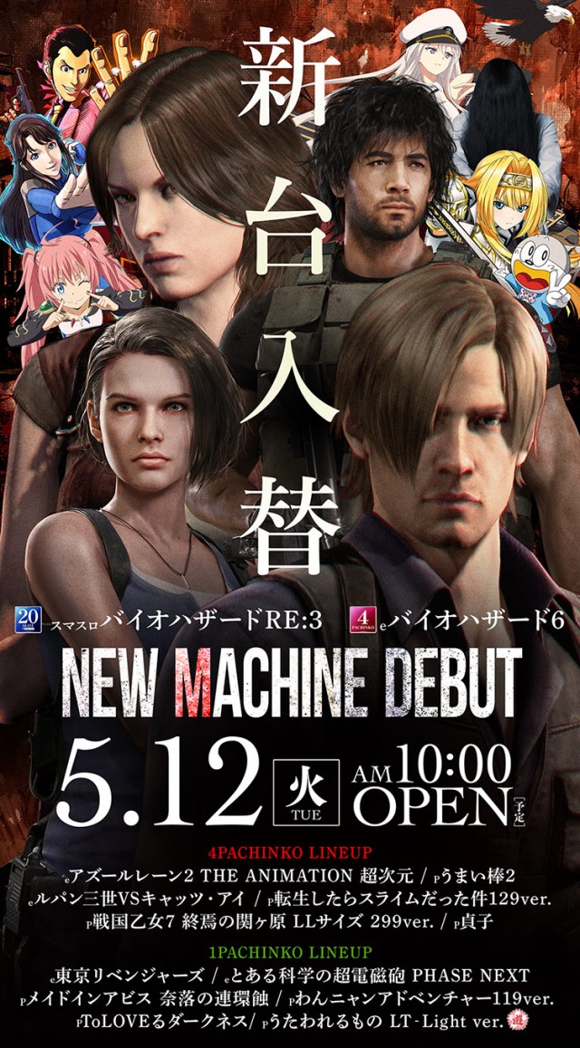 エムザスの最新情報画像