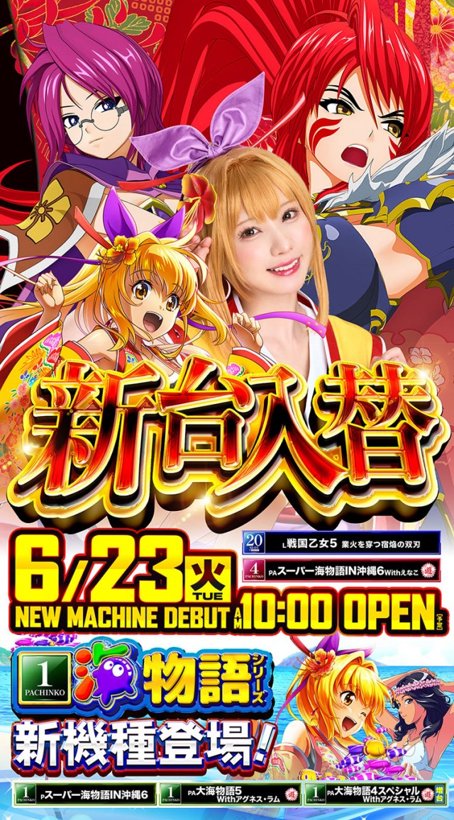 エムザス笹丘店の最新情報画像