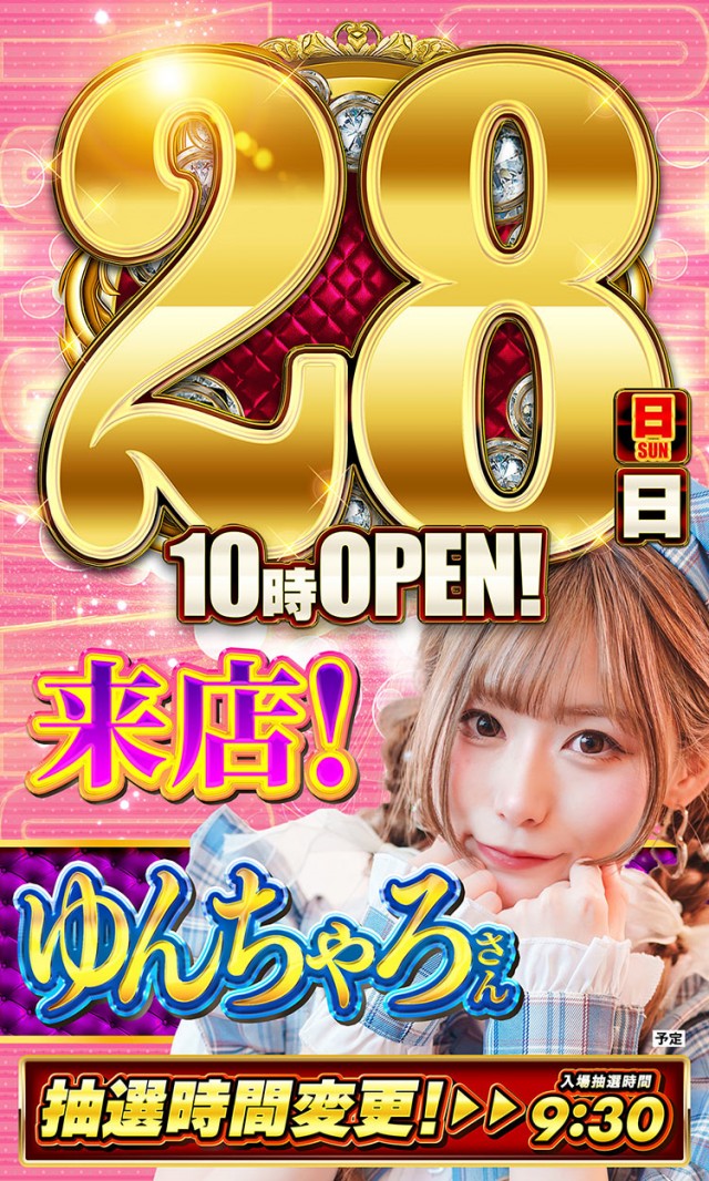 エムザス笹丘店の最新情報画像
